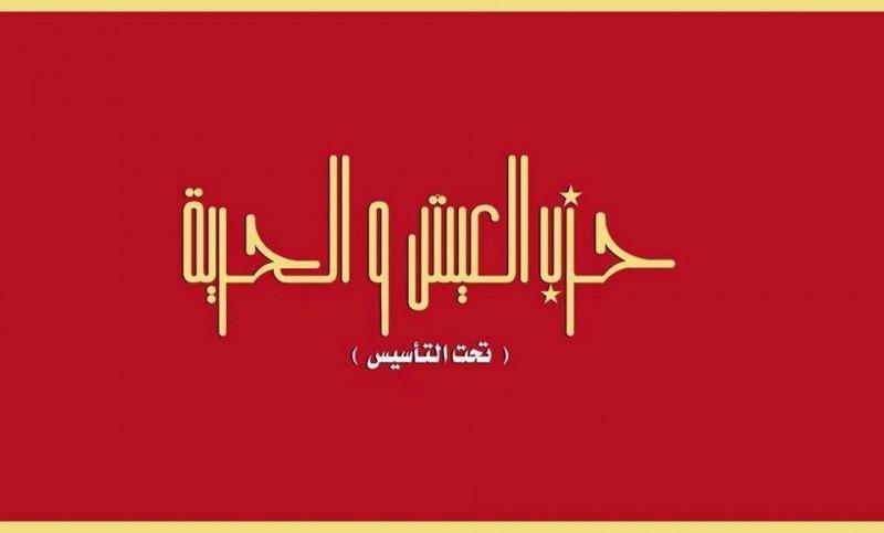 “العيش والحرية”: برنامج السيسي محكوم عليه بالفشل