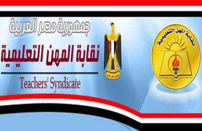 تصاعد حدة الغضب بـ”المعلمين” بعد فرض الحراسة