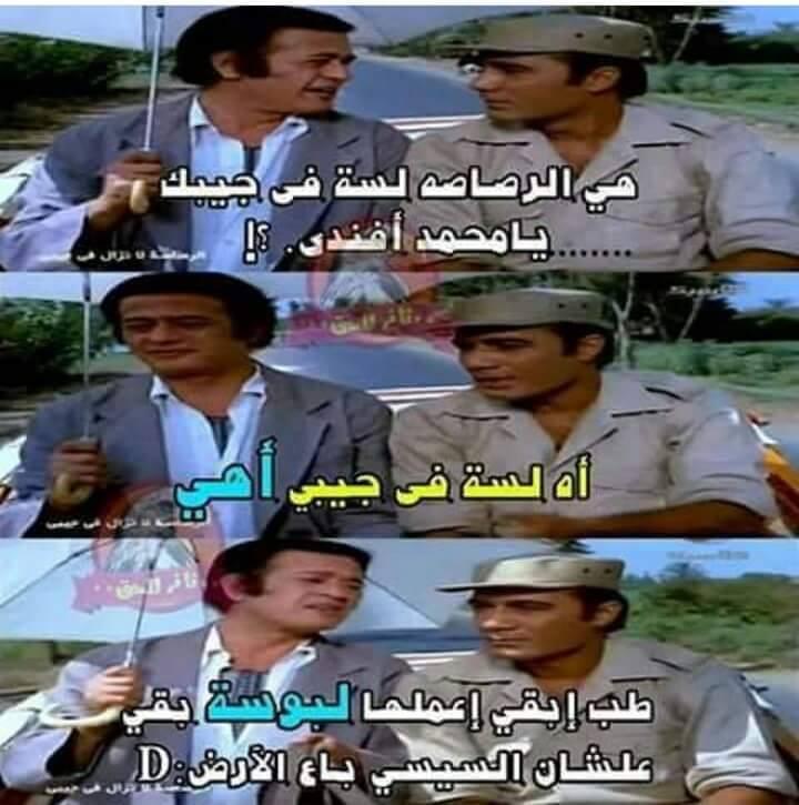 بالصور.. أبرز الكوميكسات الساخرة من التنازل عن تيران وصنافير