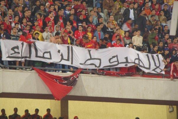 رسميًا.. هبوط الزمالك في الدوري المصري