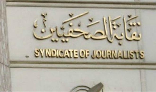 وقفة احتجاجية على سلالم “الصحفيين” تنديدا باستهداف الانقلاب لهم