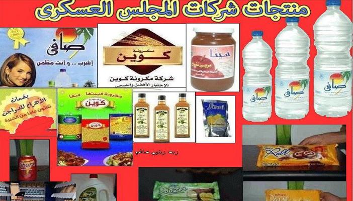 الإسكان والأغذية والتعدين.. أبرز ممتلكات إمبراطورية الجيش الاقتصادية
