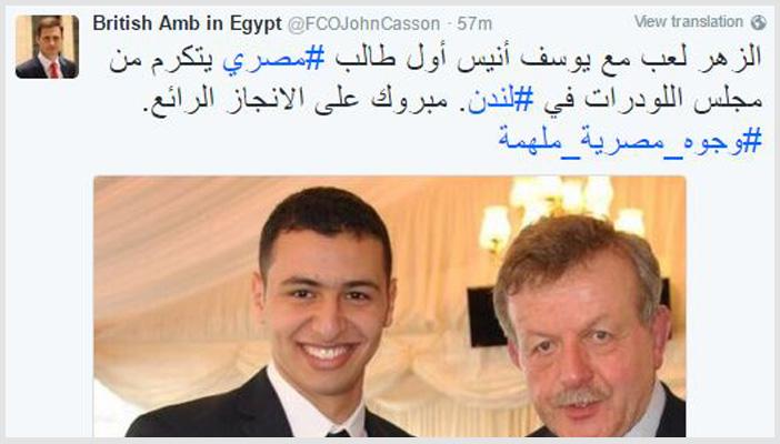 مجلس اللوردات يكرم أول طالب مصري.. والسفير البريطاني: الزهر لعب معاه