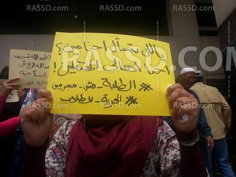 وقفة لأهالي الطلاب المعتقلين على سلم محكمة دمياط