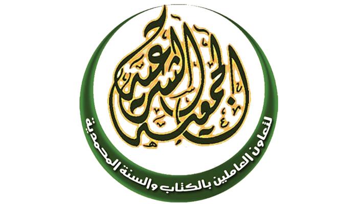 ننشر أسماء الجمعيات الخيرية الموقوفة عن العمل في المنيا