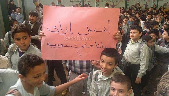 الغربية.. معلمو “الجيل المسلم” يحتجون على تأخر صرف رواتبهم