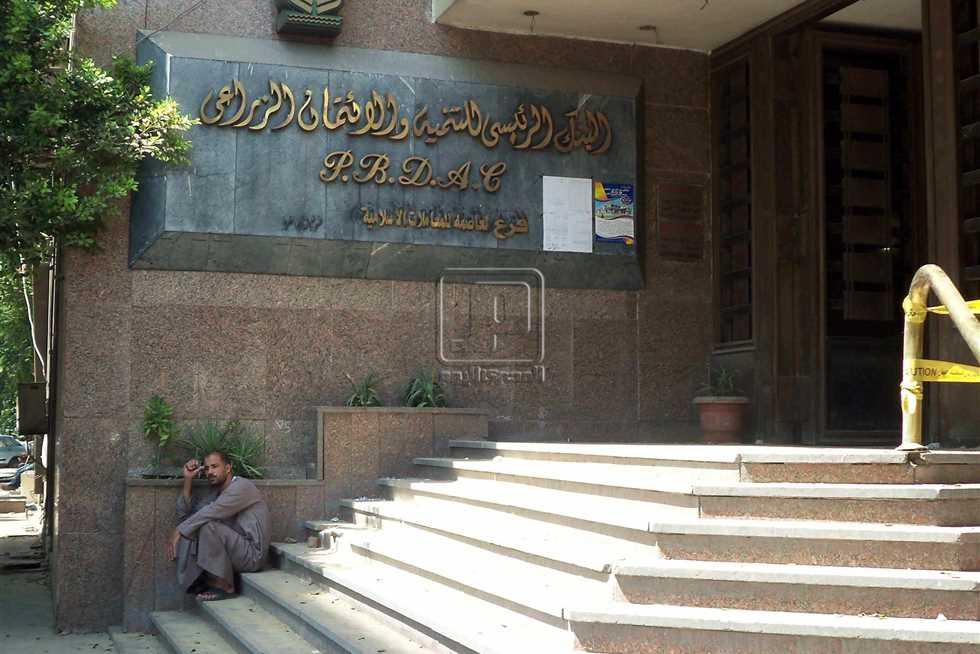 براتب 24 ألف جنيه شهريا.. تعيين استشارية لبنك التنمية الزراعي