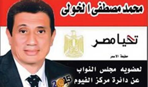 وفاة النائب محمد مصطفى الخولي بسبب أزمة قلبية