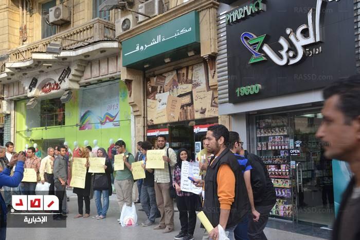 وقفة أمام مكتبة الشروق  لتخفيض سعر الكتب