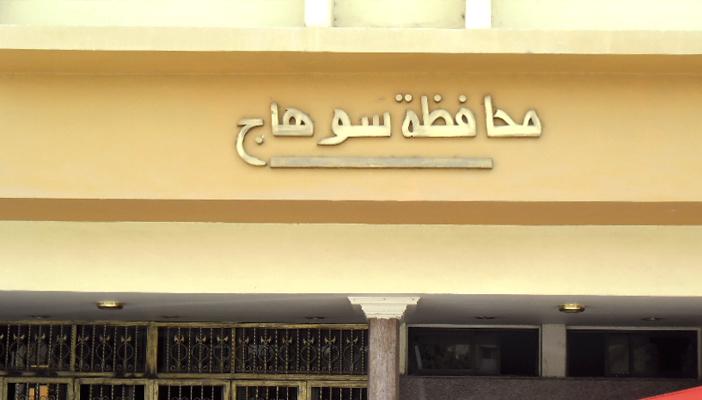 إصابة 25 ممرضة بالتيفود في مستشفى بسوهاج