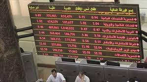 البورصة المصرية تخسر 1.3 مليار جنيه في نهاية تعاملات اليوم