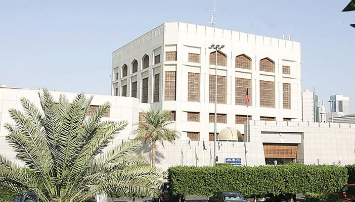 %4.4 انخفاضًا في موجودات المركزي الكويتي