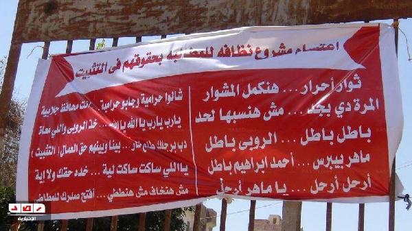 بني سويف .. عمال النظافة  يتظاهرون في جمعة “عاوزين حقوقنا “