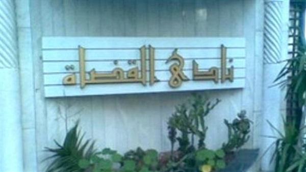 تصعيد جديد.. نادي القضاة يقرر الطعن على قانون “السلطة القضائية”