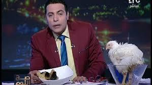 خمسة كتاكيت ودجاجة.. ضيوف برنامج “صح النوم” لمحمد الغيطي