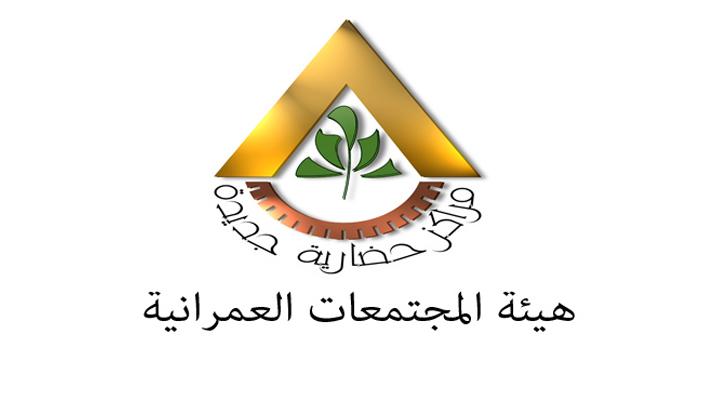 المجتمعات العمرانية تطرح مناقصة لنظافة محاور القاهرة الجديدة