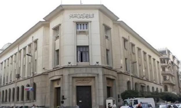 المركزي يبقي على أسعار الفائدة دون تغيير