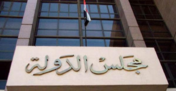 اليوم ..نظر دعوى وقف مناقشة قانون السلطة القضائية