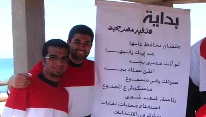 حركة “بداية”.. ثورية أم مخابراتية؟