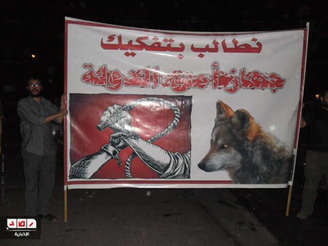 متظاهرو التيار الاسلامي يحاولون تكسير بوابة الأمن الوطني