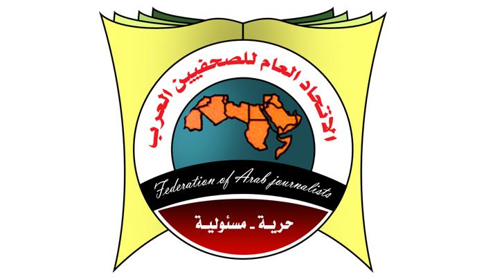 الصحفيين العرب: المنطقة العربية الأكثر تهديدا لحرية المهنة