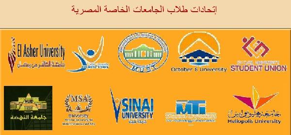 انسحاب اتحادات طلاب الجامعات الخاصة من مركز إعداد القادة