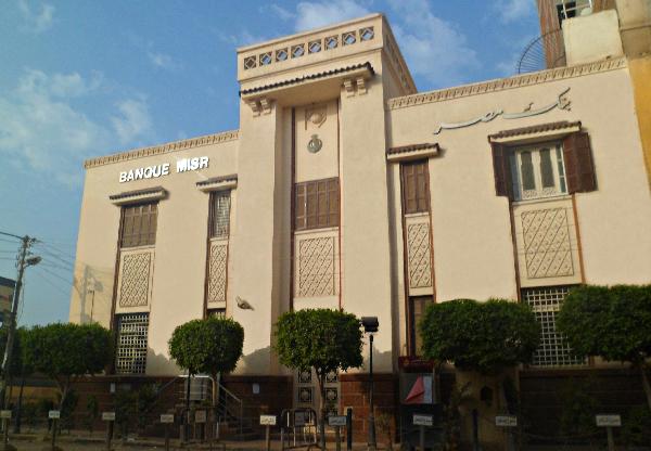 رفض دعوي “كايروكويك سيرفيس “ضد بنك مصر