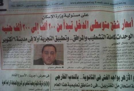 الانقلاب يوفر شقق لمتوسطي الدخل تبدأ بـ 200 ألف