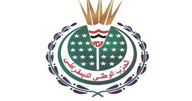 أعضاء “المنحل” يطعنون اليوم على حكم حرمانهم من خوض الانتخابات