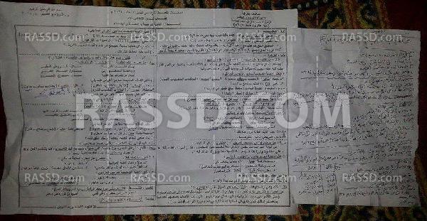 تسريب نماذج إجابة امتحانات الابتدائية بالشرقية