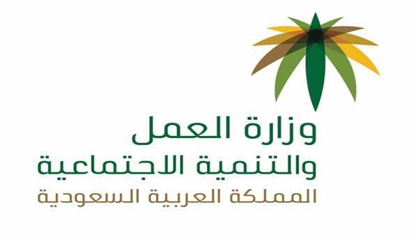 السعودية توقف استقدام أطباء الأسنان.. تعرف على قرارات السعودة الماضية