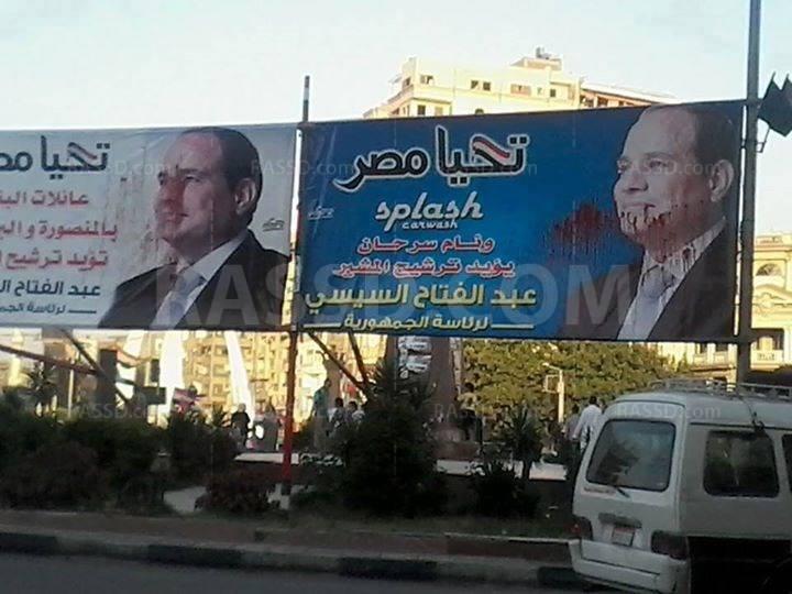 صور السيسي في الدقهلية.. بلون الدم