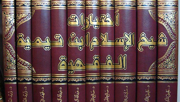 كردستان تحظر كتب ابن تيمية والألباني بدعوى التطرف