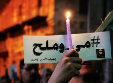 هاشتاج “مي وملح” تضامنًا مع الأسرى الفلسطينيين