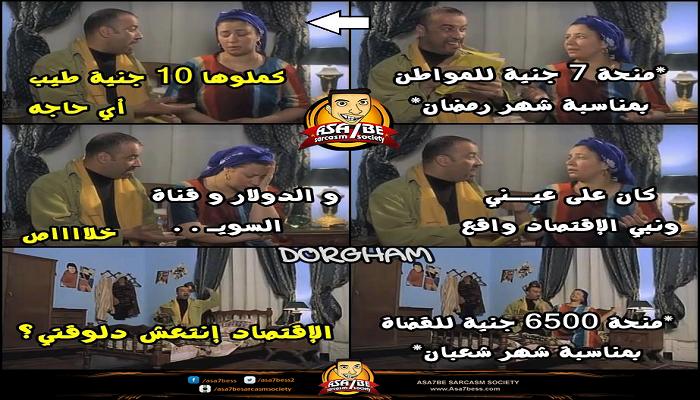 “سلاح الكوميكس” يطال القضاة بعد منحة الـ6500 جنيه بمناسبة شهر شعبان