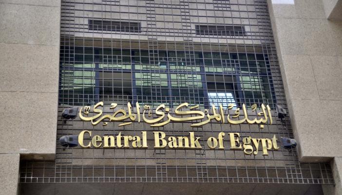 البنك المركزي يبيع 37.5 مليون دولار للبنوك