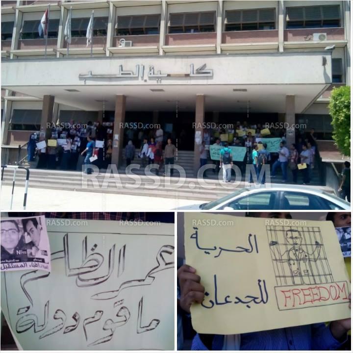 وقفة لطلاب طب أسيوط تنديدا باعتقال زملائهم