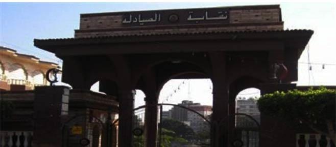 الصيادلة: “استمرار التصعيد ضد حكومة الانقلاب”