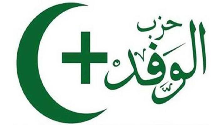 “الوفد” يفتح باب التصويت لاختيار الهيئة العليا