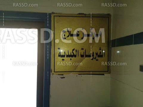 انقطاع الكهرباء بأسوان يهدد حياة مرضى الكبد