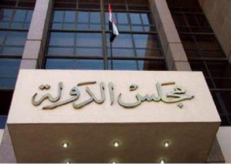 نادي “مجلس الدولة” يعلن عدم المشاركة في مؤتمر العدالة