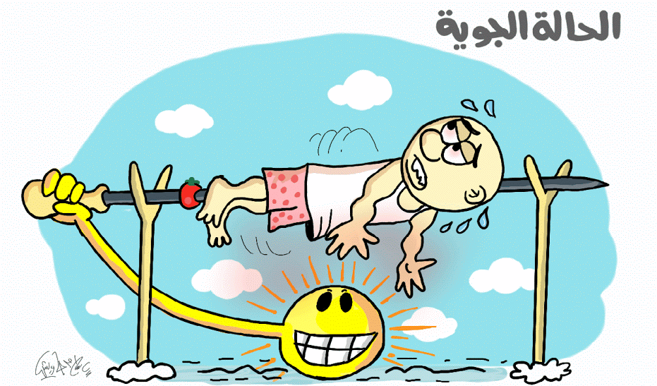 ذكرى النكبة.. الحر.. إضراب الطيارين.. أبرز الرسوم الكاريكاتورية اليوم