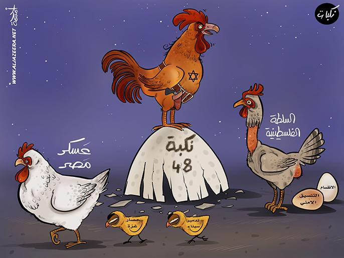 تناقض تصريحات السيسي.. ذكرى النكبة.. أبرز الرسوم الكاريكاتورية اليوم