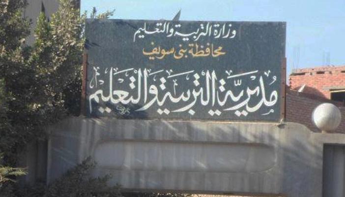 بعد مهزلة تسريب الامتحان..محافظ بني سويف يشكل لجنة لتقدير درجات الطلاب