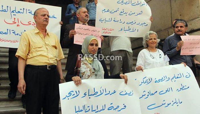 وقفة للأطباء للمطالبة بحل أزمة الدراسات العليا