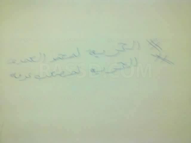 كتابات مناهضة للانقلاب بالمدينة الجامعية بالفيوم