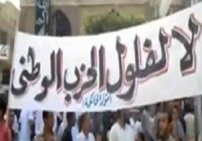 نظر دعوى “منع الاعتداد” بحكم “حرمان أعضاء الوطني من الترشح”