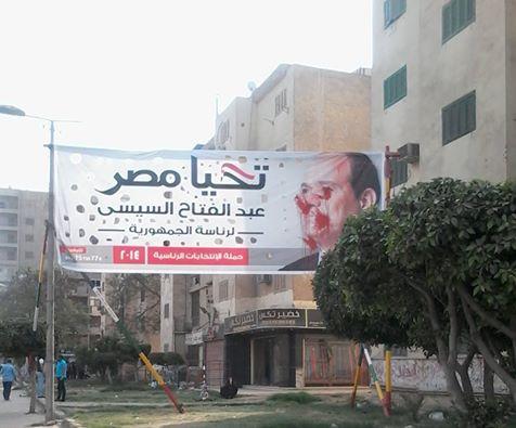 مجهولون يلطخون صور قائد الانقلاب في المحلة الكبرى