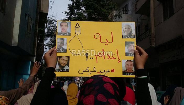 بعد إعدام متهمي عرب شركس .. الإسكندرانية: “البلد رايحة لسواد السواد”