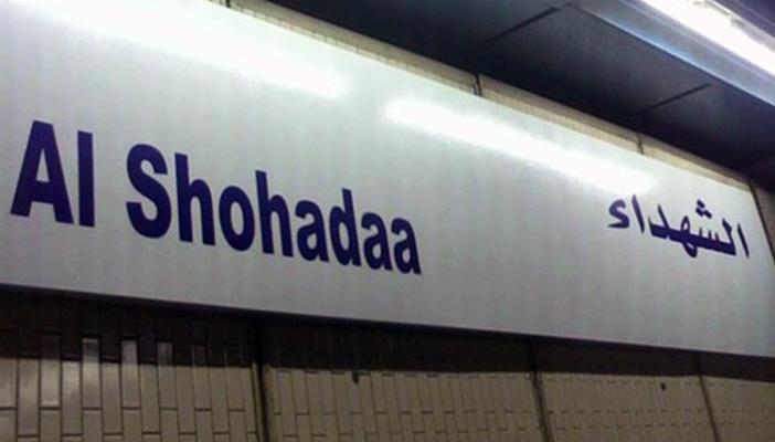 رئيس المترو: الركاب يطالبون بإعادة  اسم “مبارك” للمحطة